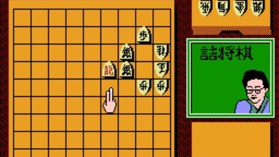 Tanigawa Kouji no Shogi Shinan screenshot 1