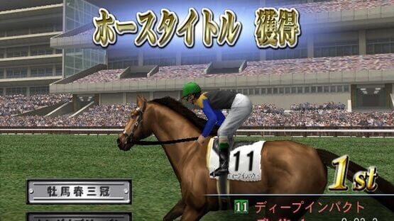 Gallop Racer Inbreed screenshot 4