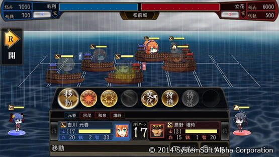 Sangoku-hime 4: Souha Hyakkei, Hanamamoru Chikai screenshot 6