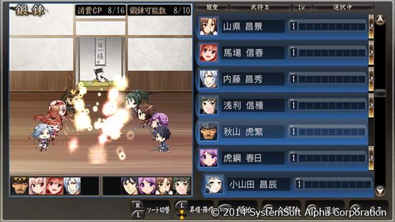 Sangoku-hime 4: Souha Hyakkei, Hanamamoru Chikai screenshot 7