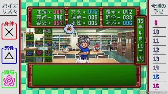 Tokimeki Memorial: Forever with You - Emotional screenshot 6