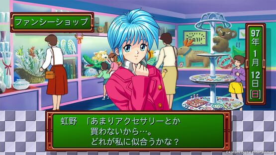 Tokimeki Memorial: Forever with You - Emotional screenshot 15