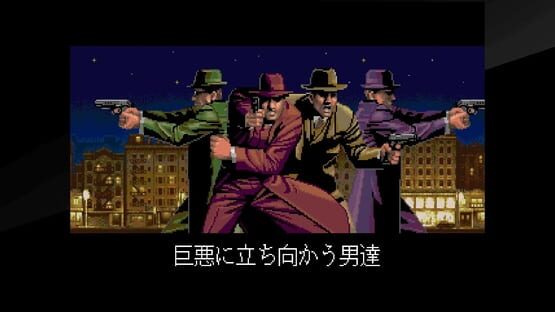 Taito Milestones 3 screenshot 3