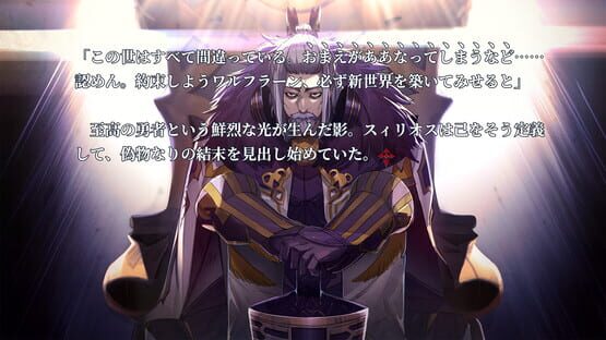 Kokubyaku no Avesta: Refusal-Aushedar screenshot 5
