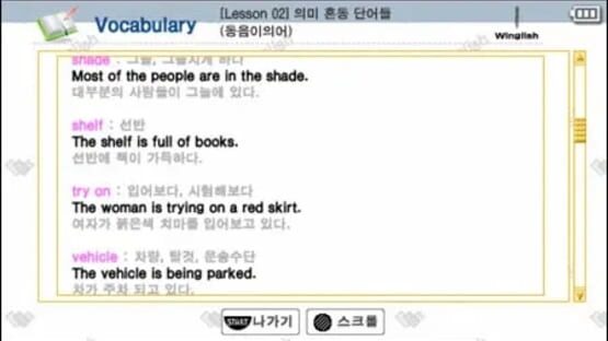 Win-TOEIC Beginners' LC screenshot 5