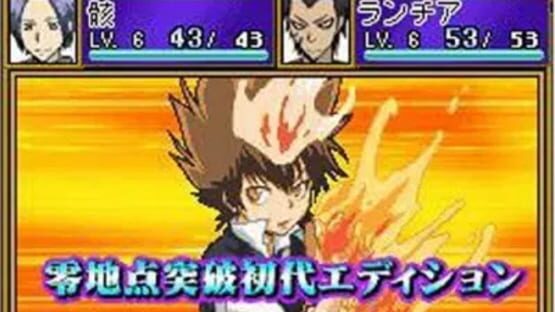 Katekyou Hitman Reborn! DS: Vongola Shiki Taisen Battle Sugoroku screenshot 5