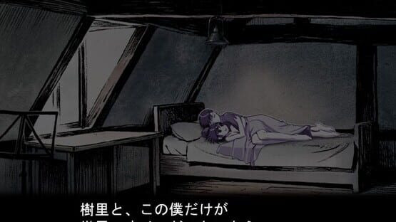 Kusarihime: Jamais Vu screenshot 2