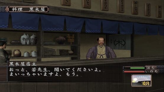Hissatsu Ura-Kagyou screenshot 5