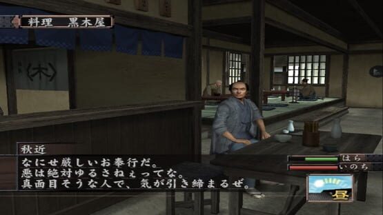 Hissatsu Ura-Kagyou screenshot 1