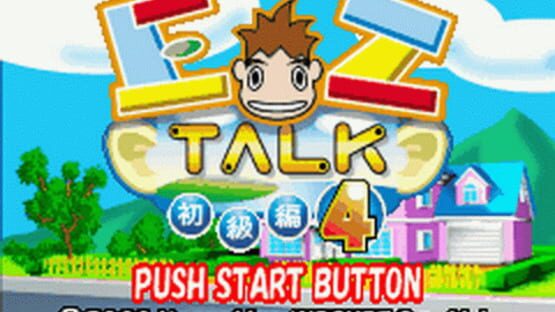EZ-Talk Shokyuu-hen 4 screenshot 4