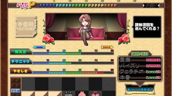 Tsumamigui screenshot 5