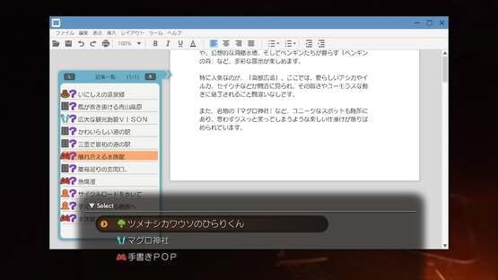 Fuuraiki 5 screenshot 10