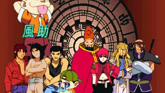 Ninku: Tsuyokina Yatsura no Daigekitotsu! screenshot 3