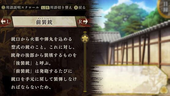Byakko: Shijin Butai Enrenki screenshot 4