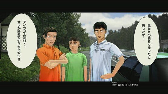 Initial D Extreme Stage screenshot 3