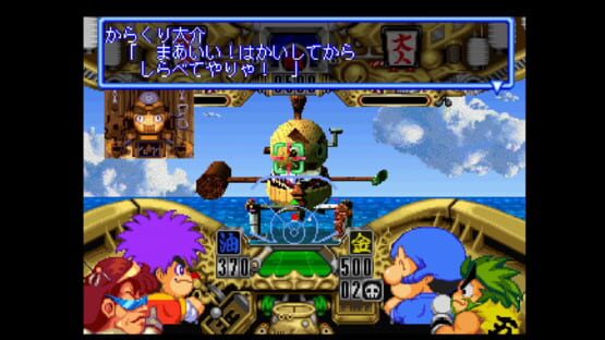 Ganbare Goemon: Uchuu Kaizoku Akogingu screenshot 4