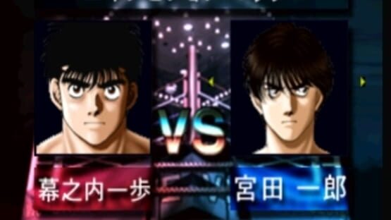 Hajime no Ippo: The Fighting! screenshot 1