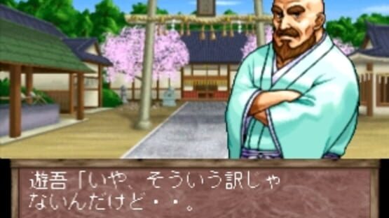 Hanafuda Graffiti: KoiKoi Monogatari screenshot 2