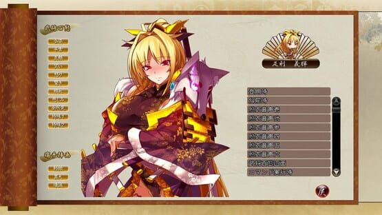 Sengoku Hime 5: Senka Tatsu Haou no Keifu screenshot 10