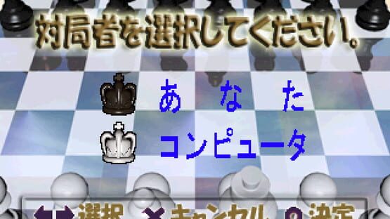Family Chess screenshot 3