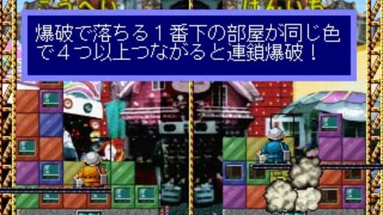 Building Crush! screenshot 3