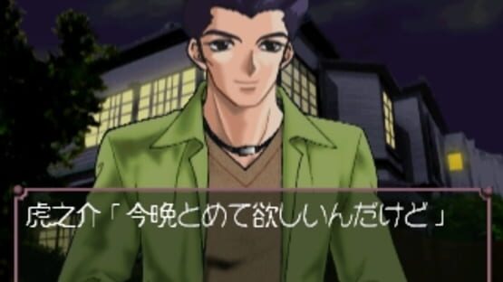 Dream Generation: Koi Ka? Shigoto Ka!? screenshot 4