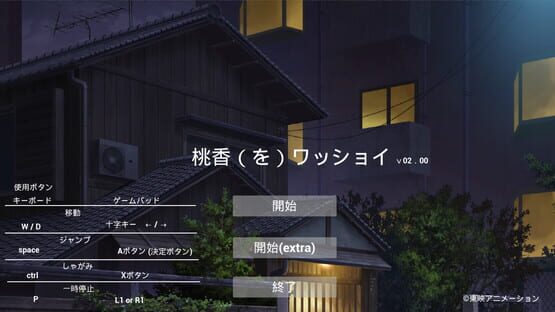 Momoka (wo) Wasshoi screenshot 2