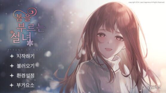 Bom-eul Buleuneun Seolnyeo: Yuna Seupin-opeu screenshot 3