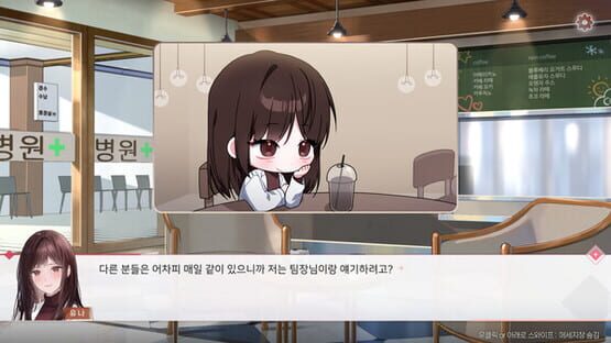 Bom-eul Buleuneun Seolnyeo: Yuna Seupin-opeu screenshot 2