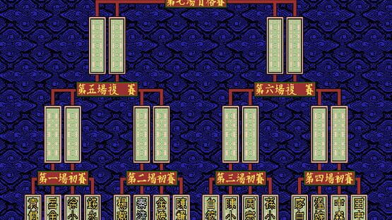 16 Brands Taiwan Mahjong 2 screenshot 3