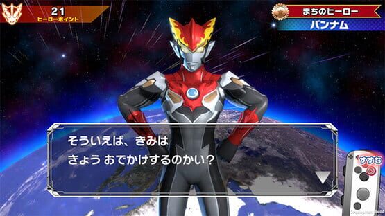 Nari Kids Park: Ultraman R/B screenshot 4