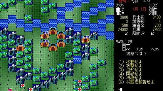 Romance of the Three Kingdoms screenshot 3