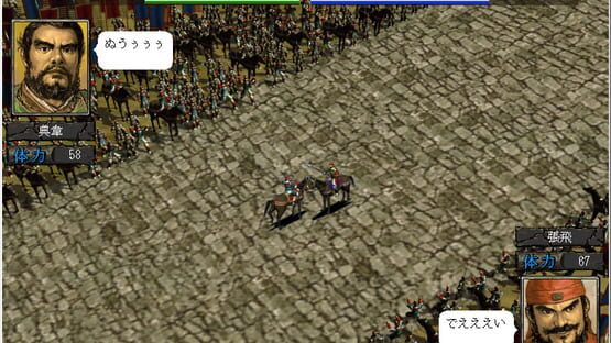 Romance of the Three Kingdoms VI with Power Up Kit screenshot 3
